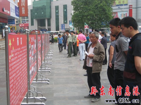 黔東南州紛紛舉行活動(dòng)紀(jì)念汶川地震一周年