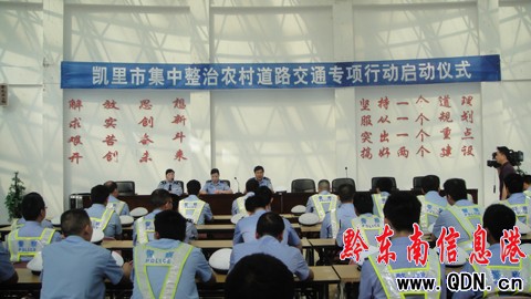 凱里重拳整治農村交通違法行為(組圖)