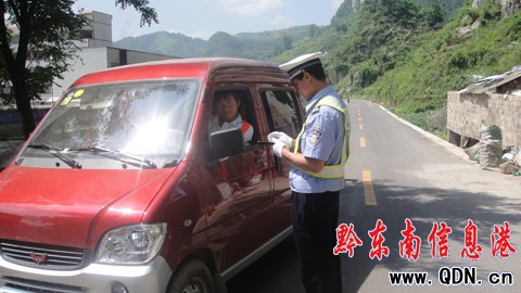 凱里重拳整治農村交通違法行為(組圖)