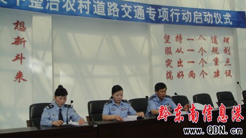 凱里重拳整治農村交通違法行為(組圖)