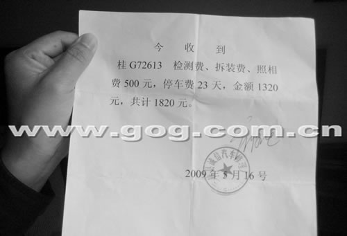 23������1320Ԫ��؛܇˾�C������r��ͣ܇�M