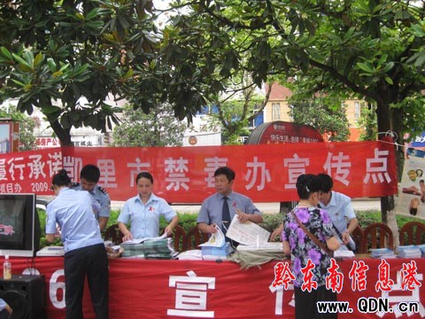 “珍愛生命 拒絕毒品” 參與禁毒 人人有責