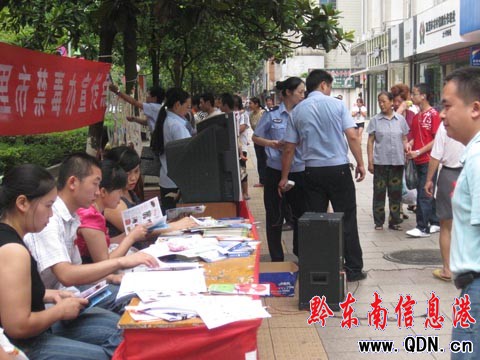 “珍愛生命 拒絕毒品” 參與禁毒 人人有責