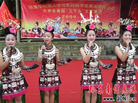 凱里學院開展暑期“三下鄉”實踐活動(圖)