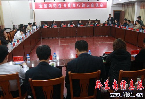 全國網絡媒體老總為鎮遠旅游“支招”(圖)