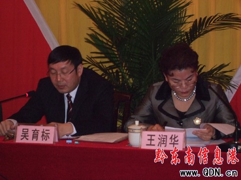 中共雷山縣委十一屆五次全體(擴大)會議召開