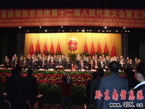 州第十二屆人民代表大會第五次會議隆重開幕