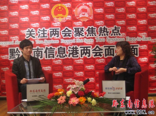 州政協(xié)委員邱紅瑛做客黔東南信息港(圖)