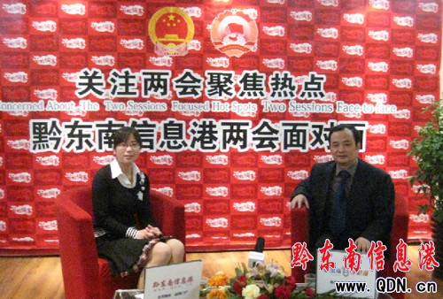 州政協(xié)委員鄒波作客黔東南信息港(圖)