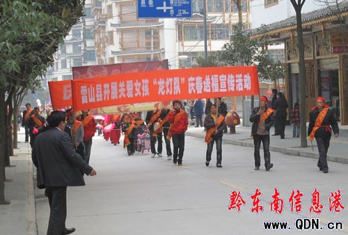 雷山舉辦關愛女孩大型宣傳活動(組圖)