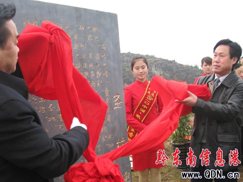 種植“圣林”活動在苗鄉(xiāng)圣地香爐山舉行(圖)