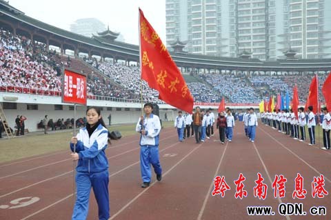 凱里地區第四屆中小學生田徑運動會開幕(圖)