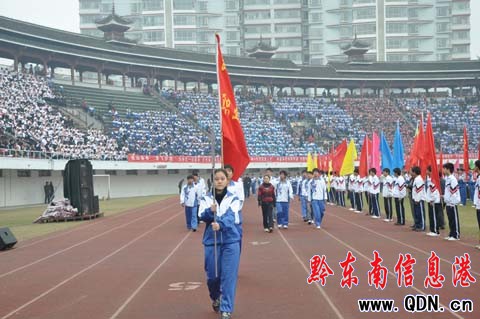 凱里地區第四屆中小學生田徑運動會開幕(圖)