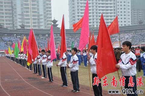 凱里地區第四屆中小學生田徑運動會開幕(圖)
