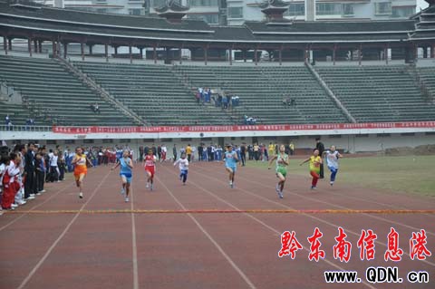 凱里地區第四屆中小學生田徑運動會開幕(圖)