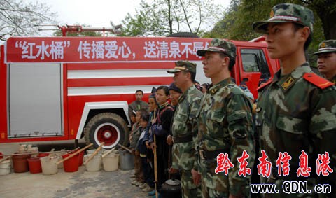 “紅水桶”大型公益行動在丹寨啟動(組圖)