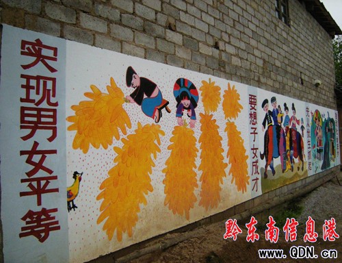“計生農民畫”進苗鄉(組圖)