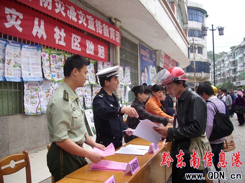 雷山舉辦防震減災宣傳活動(圖)