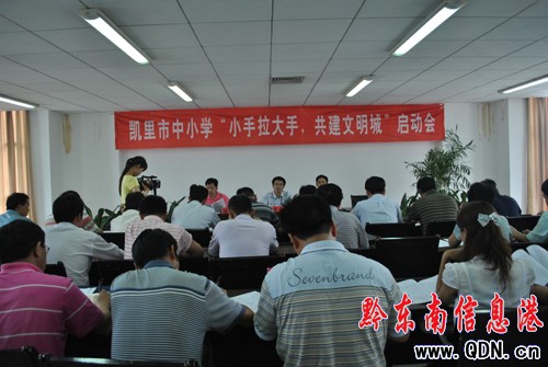 凱里五萬師生參加小手拉大手共建文明城市活動