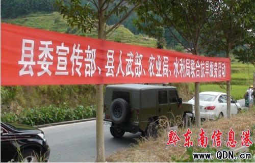 錦屏縣四部門聯(lián)動唱響抗旱服務(wù)歌(圖)