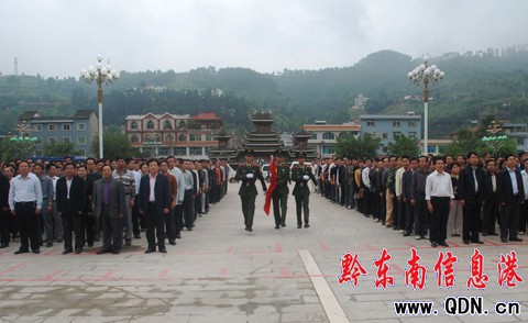 從江舉行升國(guó)旗儀式共慶祖國(guó)61歲生日(圖)