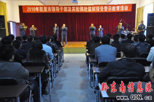 凱里廉政教育進家庭:干部把前門 配偶把后門