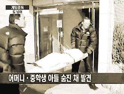 韓一男生沉溺電腦游戲“深度中毒”弒母自殺