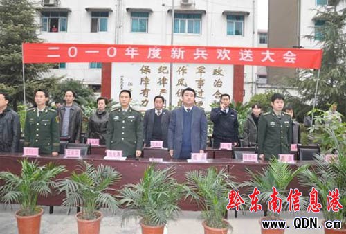 榕江縣舉行2010年新兵入伍歡送大會