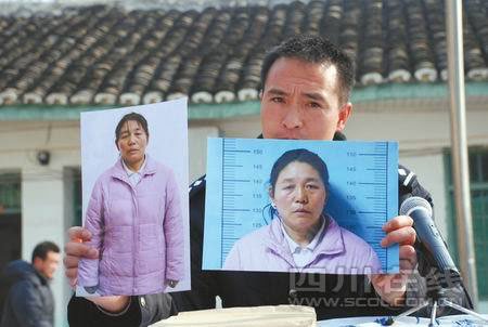 警方出示李培香近照