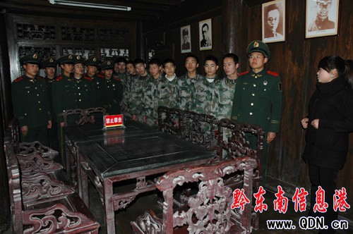 兩千官兵元旦瞻仰中央政治局黎平會議會址(圖)