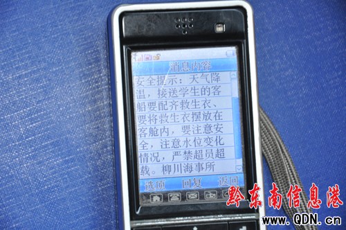 劍河柳川海事所開通水上安全信息平臺(圖)