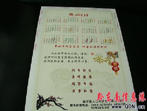 ��ƽ�oӋ����ͥ�]��Ӌ�����������R�����D��