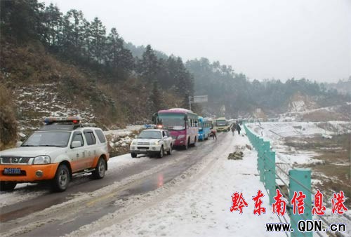 雷山:8天打通雷公山麓冰路天險(圖)