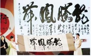 趙本山書法拍出92萬 專家:明星書法談不上藝術
