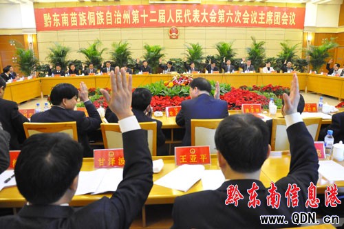 主席團第二次會議召開 政府工作報告催人奮進