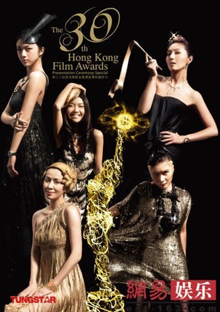 第30屆金像獎公布終身成就獎 特刊封面曝光(圖)