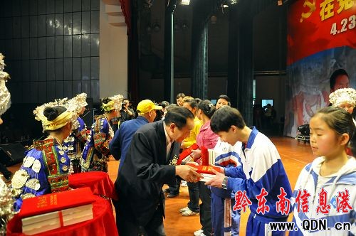 “宋慶齡愛心書庫”頒獎大會在凱里舉行(組圖)