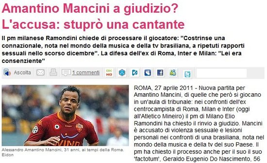 國米舊將被控迷奸巴西女星 辯稱兩人你情我愿