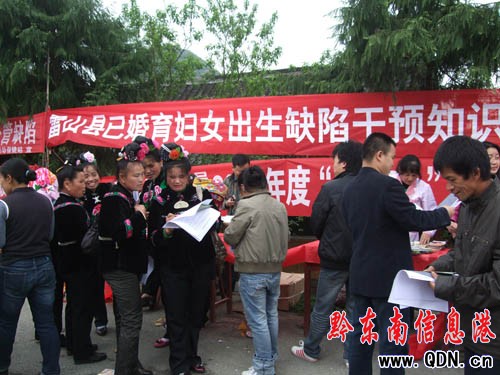 雷山利用苗族“爬坡節”宣傳人口計生工作(圖)