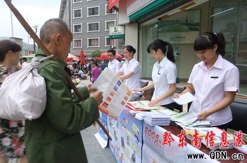 劍河多家銀行聯手開展“信用記錄關愛日”活動(圖)