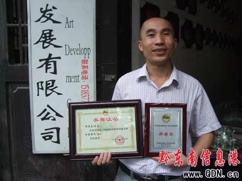 穆你應(yīng)榮獲全國(guó)第四屆殘疾人技能大賽拼搏獎(jiǎng)