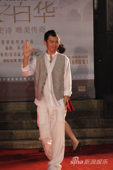 《秋之白華》首映禮 董潔教竇驍做爸爸(圖)