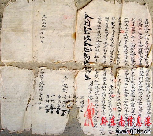 岑鞏兩農戶珍藏多件契約文書橫跨清朝和民國