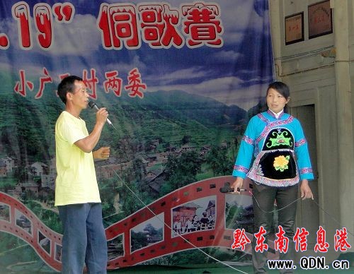 劍河200侗族歌手角逐歌王 競賽結果揭曉(圖)