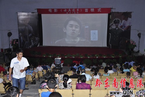 農村題材電影《女兵還鄉》在施秉首映 央視將于近期播出