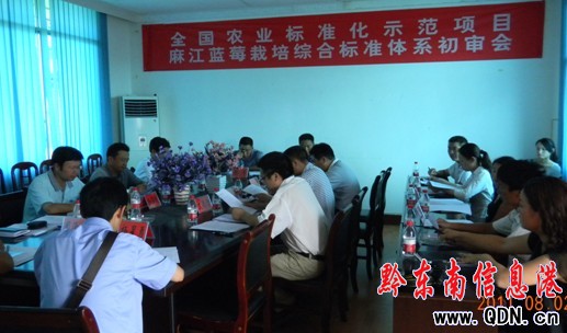 麻江藍莓、榕江蔬菜標準化體系編制完成(圖)