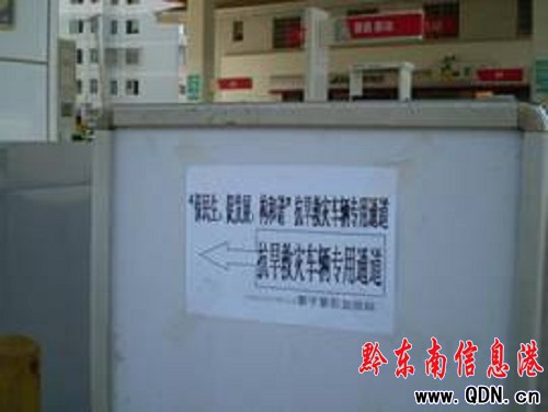 天災無情人有愛 黎平加油站加班齊心抗旱魔