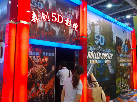森創5D影院——創業者騰飛的翅膀