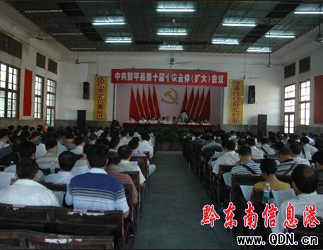 �й���ƽ�hίʮ��ʮ��ȫ�w���U�󣩕��h���_