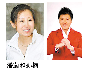 42歲潘蔚高齡產(chǎn)女 好友證實(shí)孫楠三為人父(圖)